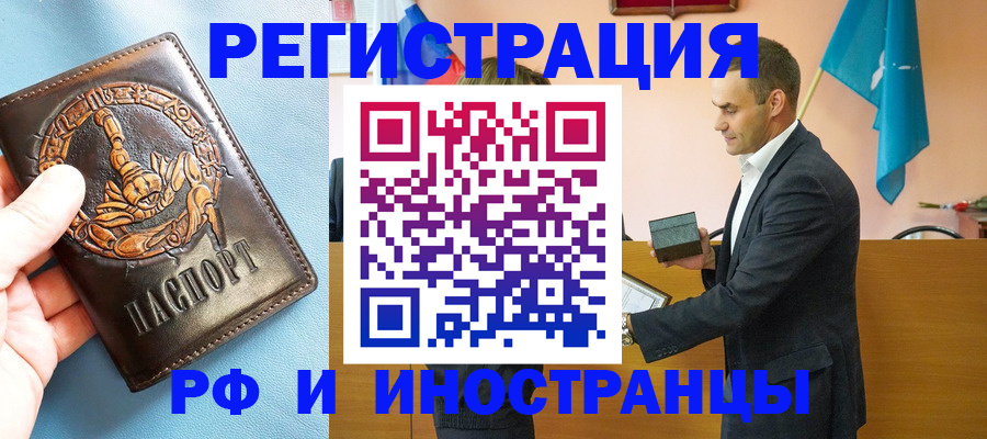 временная регистрация адрес в Лагани