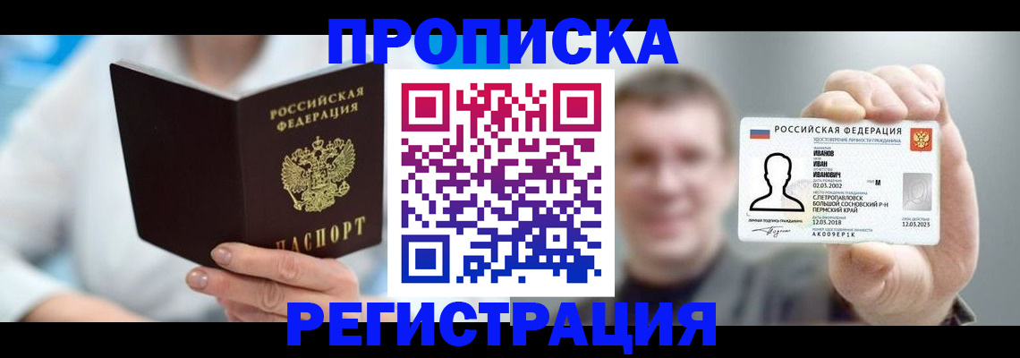 миграционный учет в Лагани
